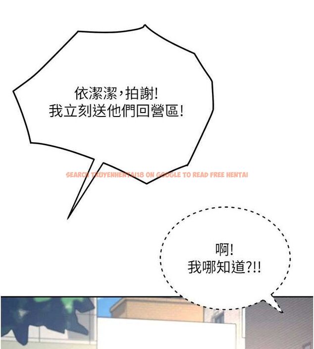 查看漫画飛機杯女神連線中 - 第11話-要好好獎勵人家喔♥ - sayhentaiz.net中的3323691图片