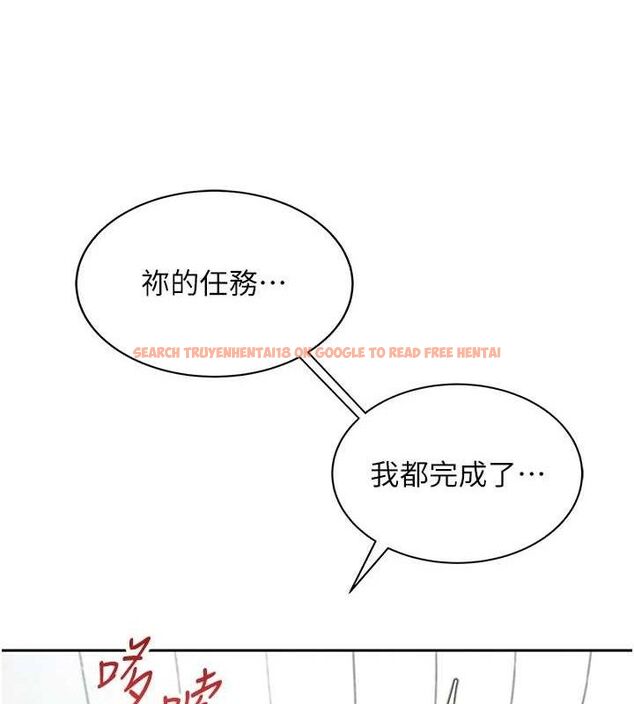 查看漫画飛機杯女神連線中 - 第11話-要好好獎勵人家喔♥ - sayhentaiz.net中的3323705图片