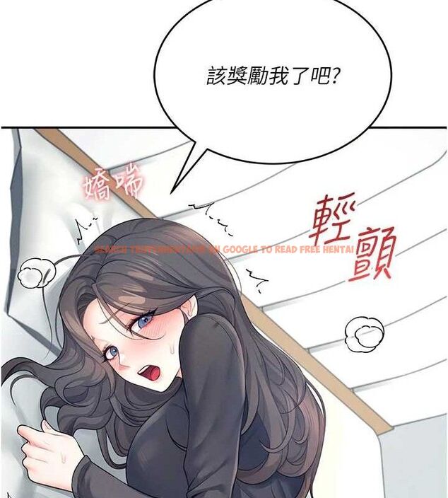 查看漫画飛機杯女神連線中 - 第11話-要好好獎勵人家喔♥ - sayhentaiz.net中的3323710图片