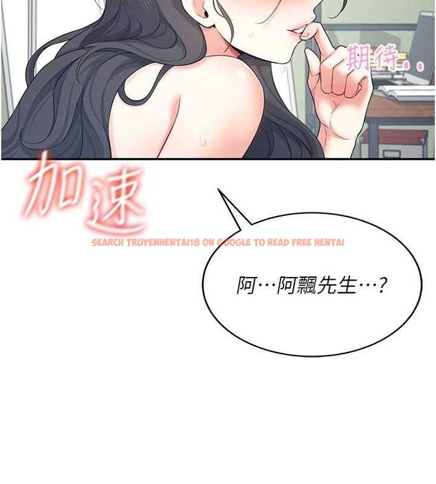 查看漫画飛機杯女神連線中 - 第11話-要好好獎勵人家喔♥ - sayhentaiz.net中的3323779图片