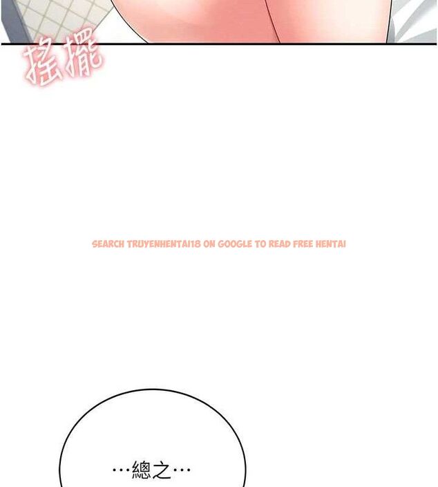 查看漫画飛機杯女神連線中 - 第11話-要好好獎勵人家喔♥ - sayhentaiz.net中的3323794图片