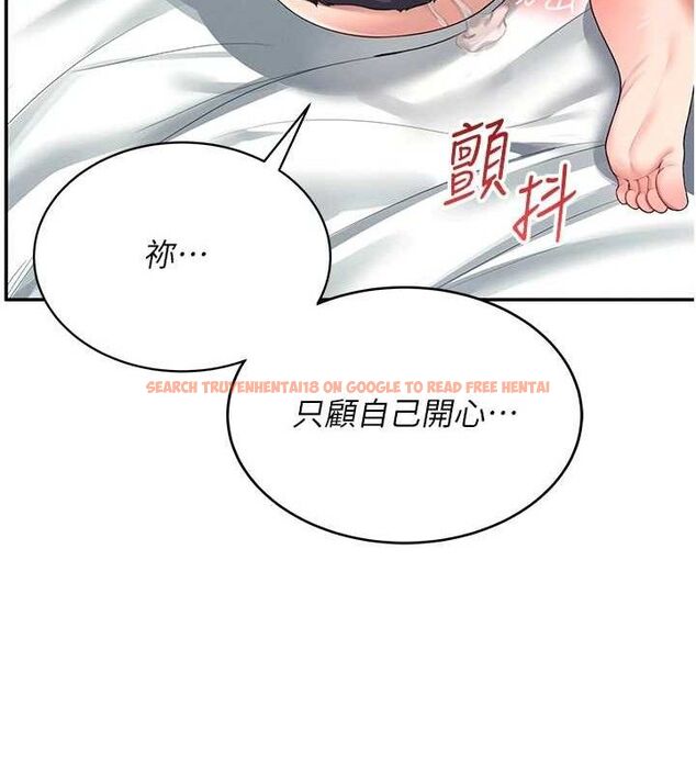 查看漫画飛機杯女神連線中 - 第11話-要好好獎勵人家喔♥ - sayhentaiz.net中的3323832图片