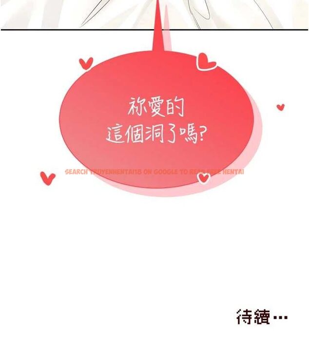 查看漫画飛機杯女神連線中 - 第11話-要好好獎勵人家喔♥ - sayhentaiz.net中的3323849图片