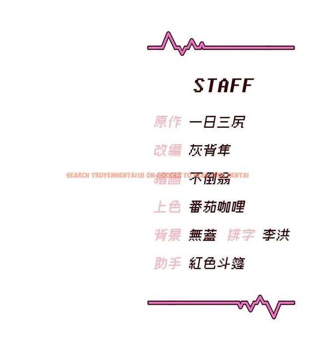 查看漫画飛機杯女神連線中 - 第11話-要好好獎勵人家喔♥ - sayhentaiz.net中的3323850图片