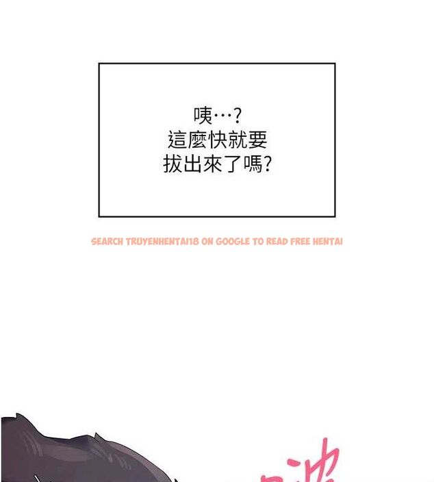 查看漫画飛機杯女神連線中 - 第12話-把校園女神操到虛脫 - sayhentaiz.net中的3345359图片