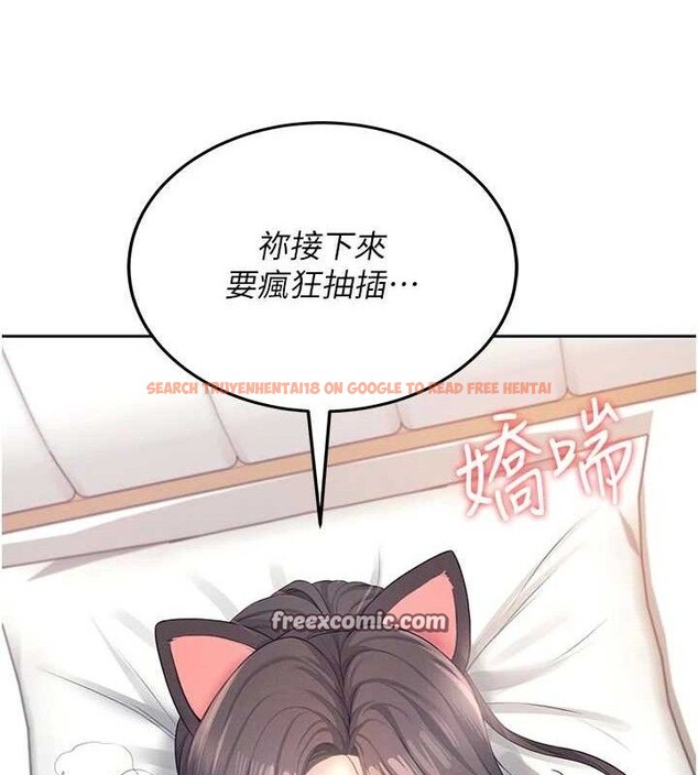 查看漫画飛機杯女神連線中 - 第12話-把校園女神操到虛脫 - sayhentaiz.net中的3345366图片