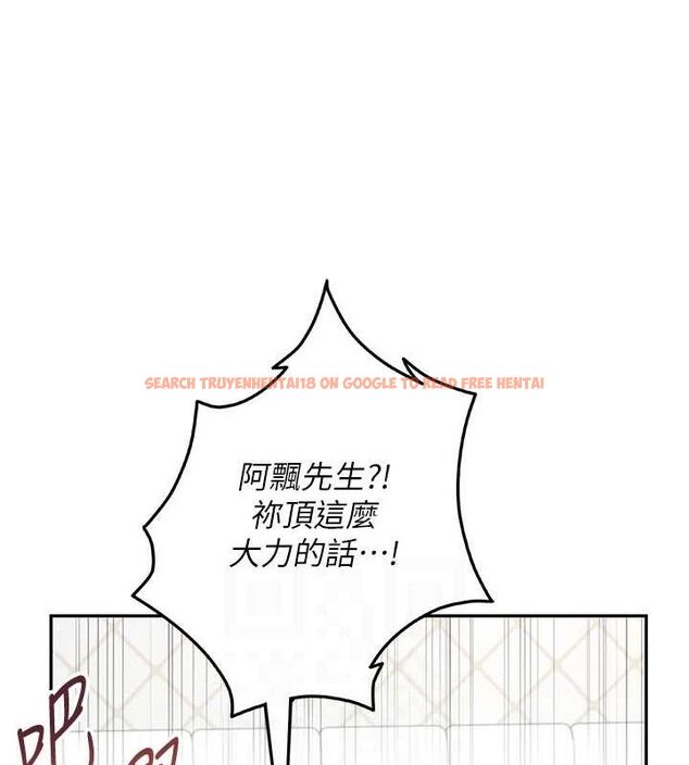 查看漫画飛機杯女神連線中 - 第12話-把校園女神操到虛脫 - sayhentaiz.net中的3345382图片