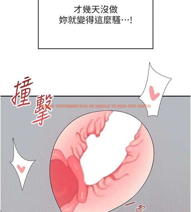 查看漫画飛機杯女神連線中 - 第12話-把校園女神操到虛脫 - sayhentaiz.net中的3345386图片