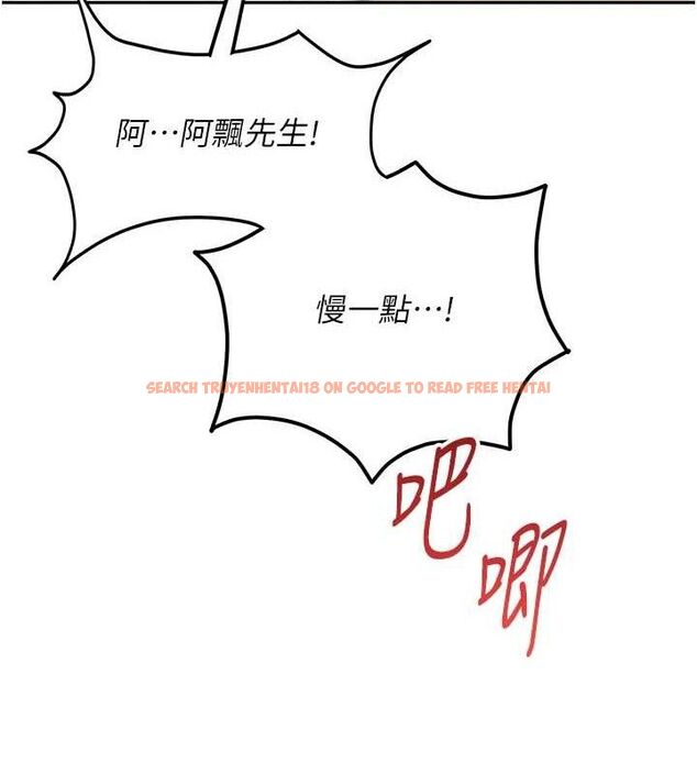 查看漫画飛機杯女神連線中 - 第12話-把校園女神操到虛脫 - sayhentaiz.net中的3345388图片