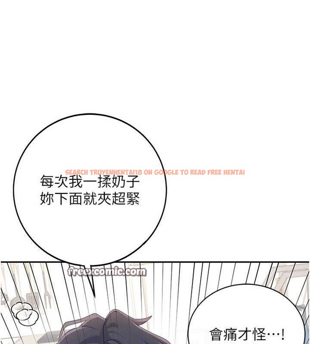 查看漫画飛機杯女神連線中 - 第12話-把校園女神操到虛脫 - sayhentaiz.net中的3345394图片