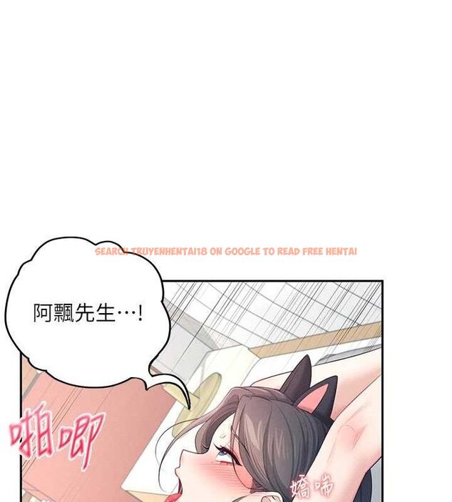 查看漫画飛機杯女神連線中 - 第12話-把校園女神操到虛脫 - sayhentaiz.net中的3345398图片