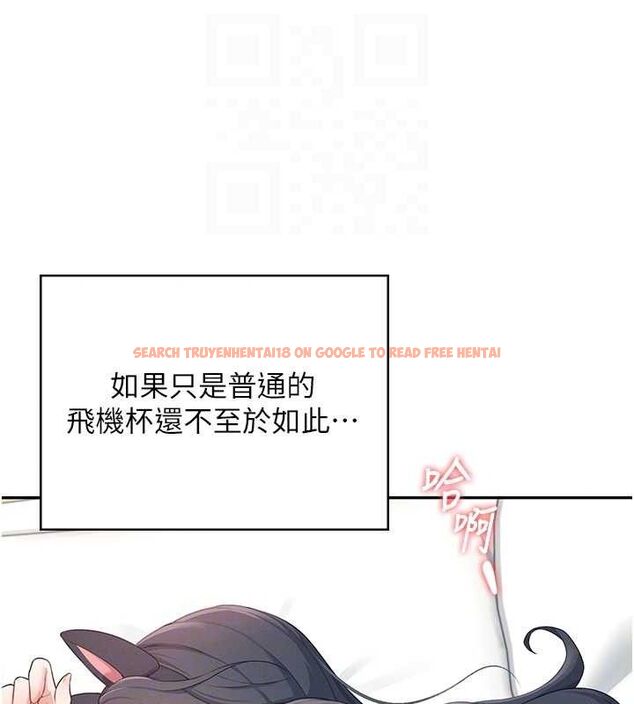 查看漫画飛機杯女神連線中 - 第12話-把校園女神操到虛脫 - sayhentaiz.net中的3345424图片