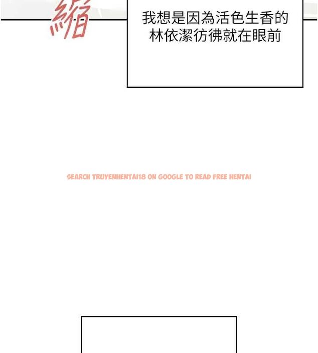 查看漫画飛機杯女神連線中 - 第12話-把校園女神操到虛脫 - sayhentaiz.net中的3345427图片