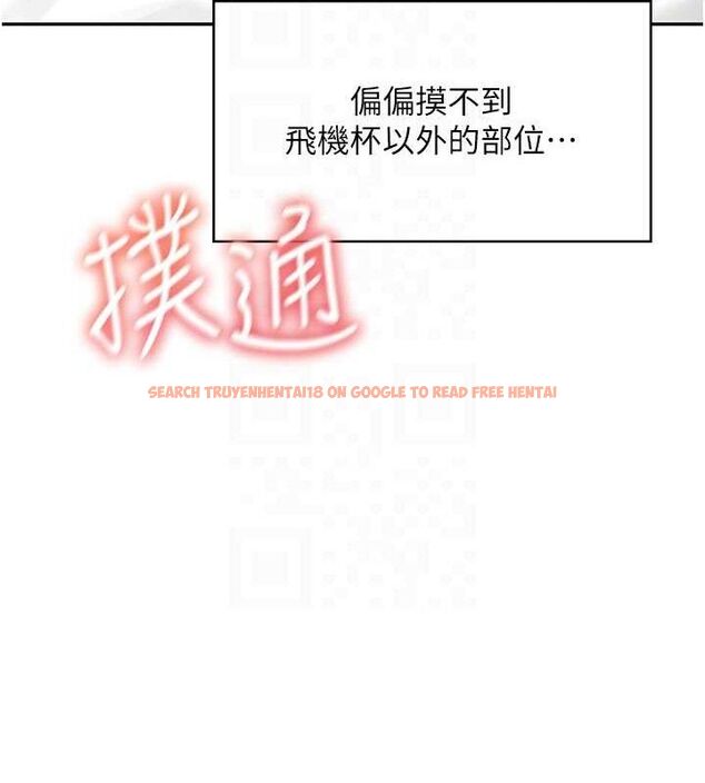 查看漫画飛機杯女神連線中 - 第12話-把校園女神操到虛脫 - sayhentaiz.net中的3345431图片