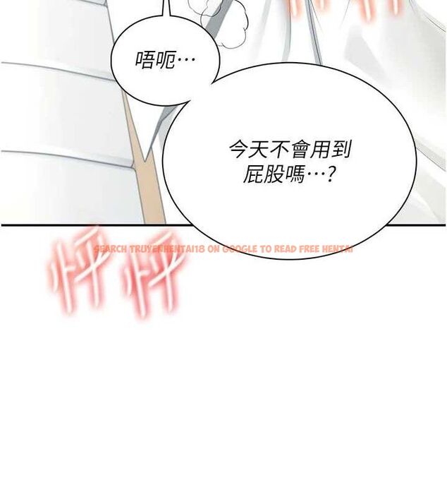 查看漫画飛機杯女神連線中 - 第12話-把校園女神操到虛脫 - sayhentaiz.net中的3345455图片