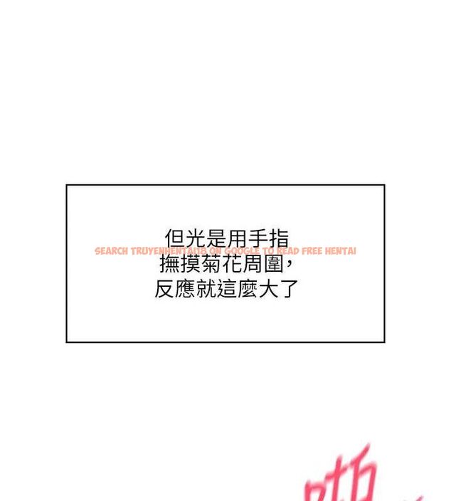 查看漫画飛機杯女神連線中 - 第12話-把校園女神操到虛脫 - sayhentaiz.net中的3345462图片