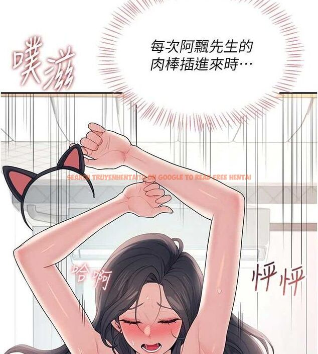 查看漫画飛機杯女神連線中 - 第12話-把校園女神操到虛脫 - sayhentaiz.net中的3345469图片