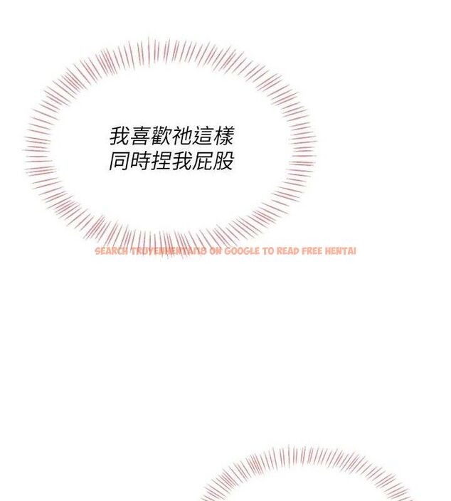 查看漫画飛機杯女神連線中 - 第12話-把校園女神操到虛脫 - sayhentaiz.net中的3345474图片