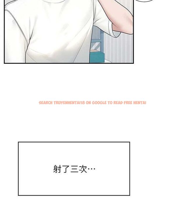 查看漫画飛機杯女神連線中 - 第12話-把校園女神操到虛脫 - sayhentaiz.net中的3345511图片