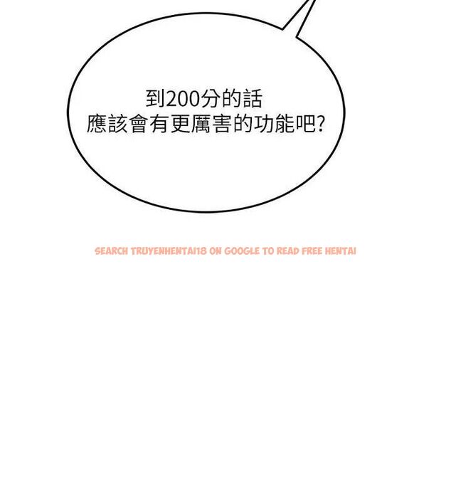 查看漫画飛機杯女神連線中 - 第12話-把校園女神操到虛脫 - sayhentaiz.net中的3345528图片
