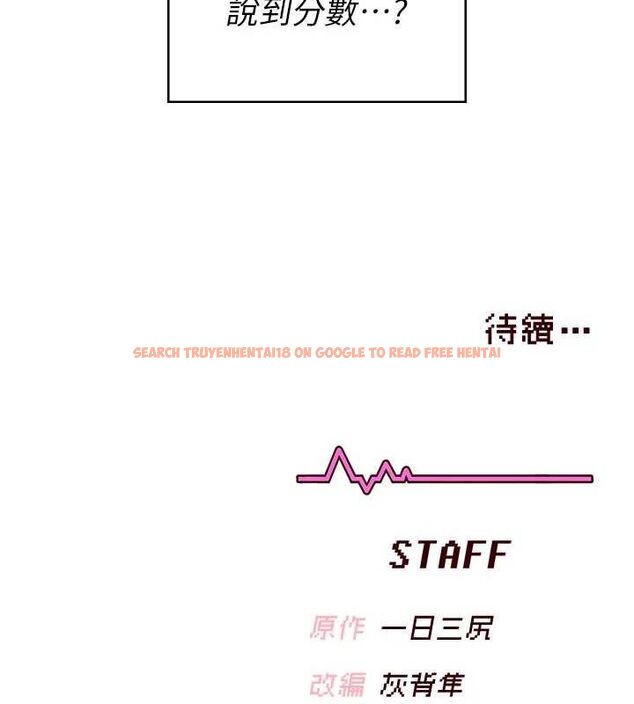 查看漫画飛機杯女神連線中 - 第12話-把校園女神操到虛脫 - sayhentaiz.net中的3345534图片