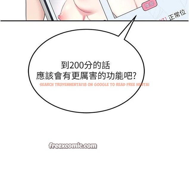查看漫画飛機杯女神連線中 - 第13話-英文系女大生「約跑中」 - sayhentaiz.net中的3370631图片
