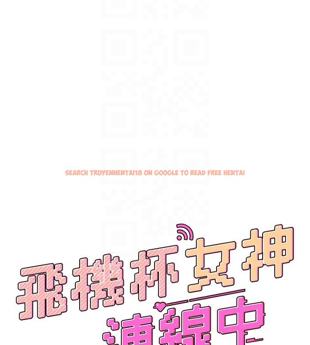 查看漫画飛機杯女神連線中 - 第13話-英文系女大生「約跑中」 - sayhentaiz.net中的3370638图片