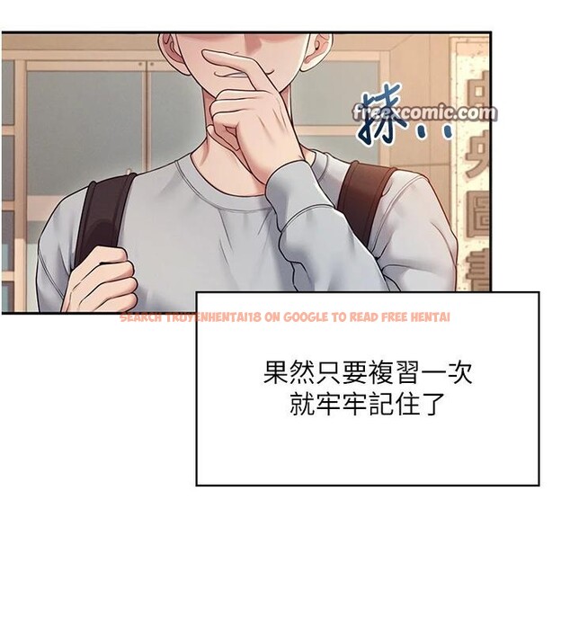 查看漫画飛機杯女神連線中 - 第13話-英文系女大生「約跑中」 - sayhentaiz.net中的3370645图片