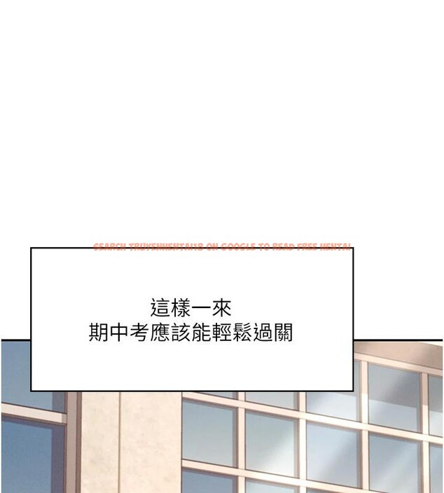 查看漫画飛機杯女神連線中 - 第13話-英文系女大生「約跑中」 - sayhentaiz.net中的3370646图片