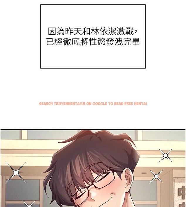 查看漫画飛機杯女神連線中 - 第13話-英文系女大生「約跑中」 - sayhentaiz.net中的3370650图片