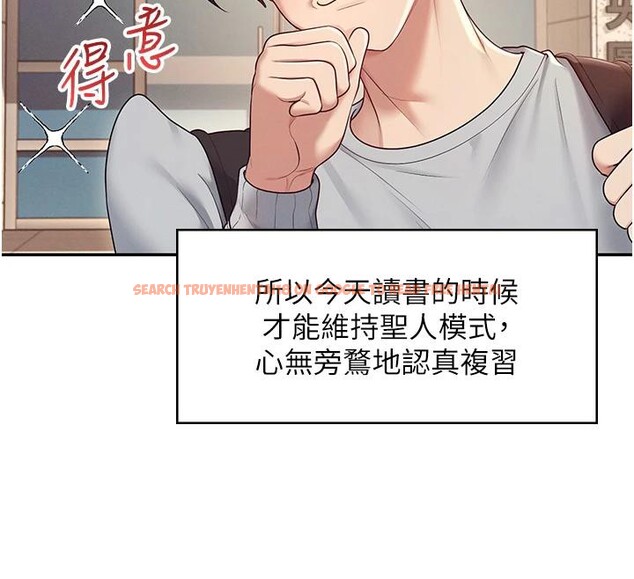 查看漫画飛機杯女神連線中 - 第13話-英文系女大生「約跑中」 - sayhentaiz.net中的3370651图片