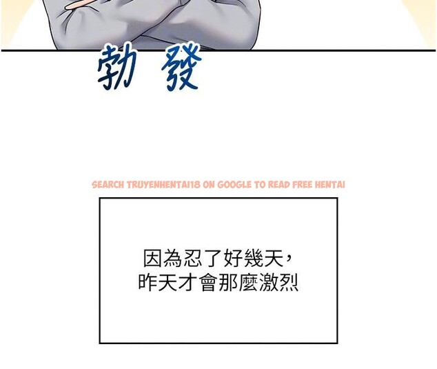 查看漫画飛機杯女神連線中 - 第13話-英文系女大生「約跑中」 - sayhentaiz.net中的3370655图片