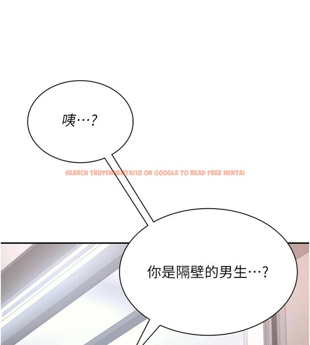 查看漫画飛機杯女神連線中 - 第13話-英文系女大生「約跑中」 - sayhentaiz.net中的3370671图片