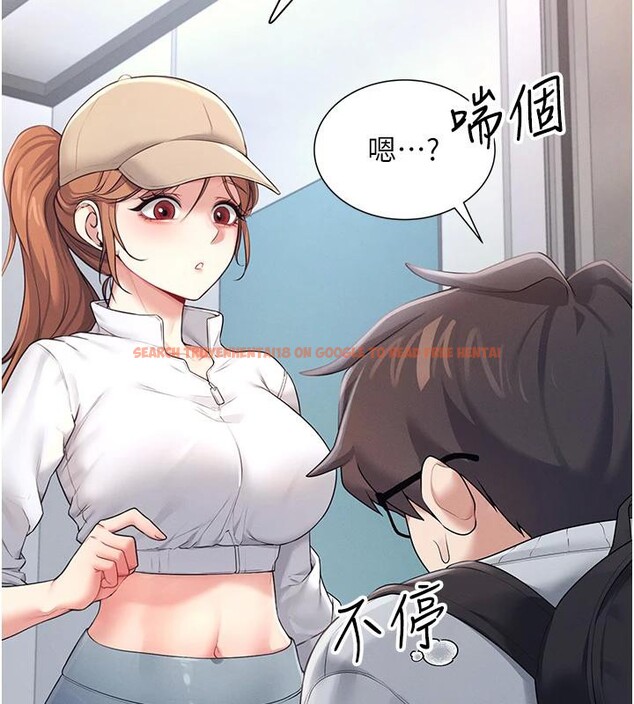 查看漫画飛機杯女神連線中 - 第13話-英文系女大生「約跑中」 - sayhentaiz.net中的3370672图片
