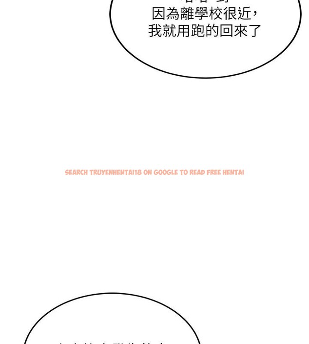 查看漫画飛機杯女神連線中 - 第13話-英文系女大生「約跑中」 - sayhentaiz.net中的3370676图片