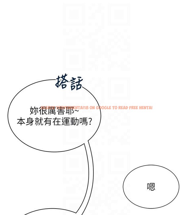 查看漫画飛機杯女神連線中 - 第13話-英文系女大生「約跑中」 - sayhentaiz.net中的3370728图片
