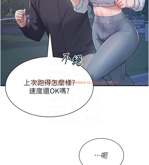 查看漫画飛機杯女神連線中 - 第13話-英文系女大生「約跑中」 - sayhentaiz.net中的3370730图片