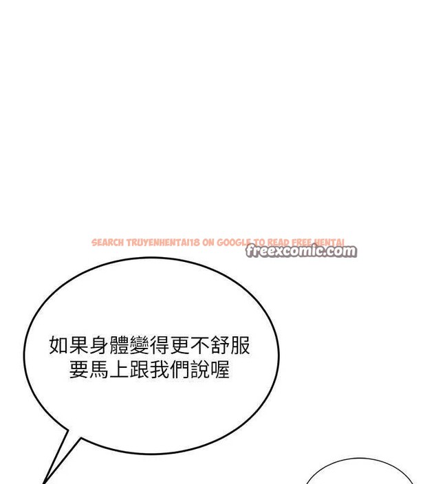 查看漫画飛機杯女神連線中 - 第14話-妳覺得我忍得住嗎? - sayhentaiz.net中的3394028图片