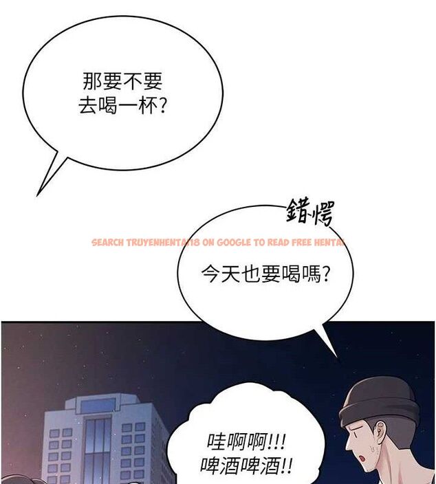 查看漫画飛機杯女神連線中 - 第14話-妳覺得我忍得住嗎? - sayhentaiz.net中的3394040图片