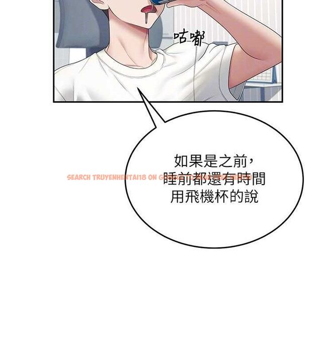 查看漫画飛機杯女神連線中 - 第14話-妳覺得我忍得住嗎? - sayhentaiz.net中的3394079图片