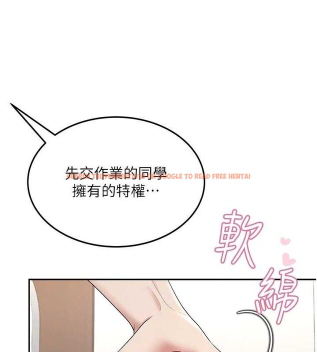查看漫画飛機杯女神連線中 - 第14話-妳覺得我忍得住嗎? - sayhentaiz.net中的3394085图片
