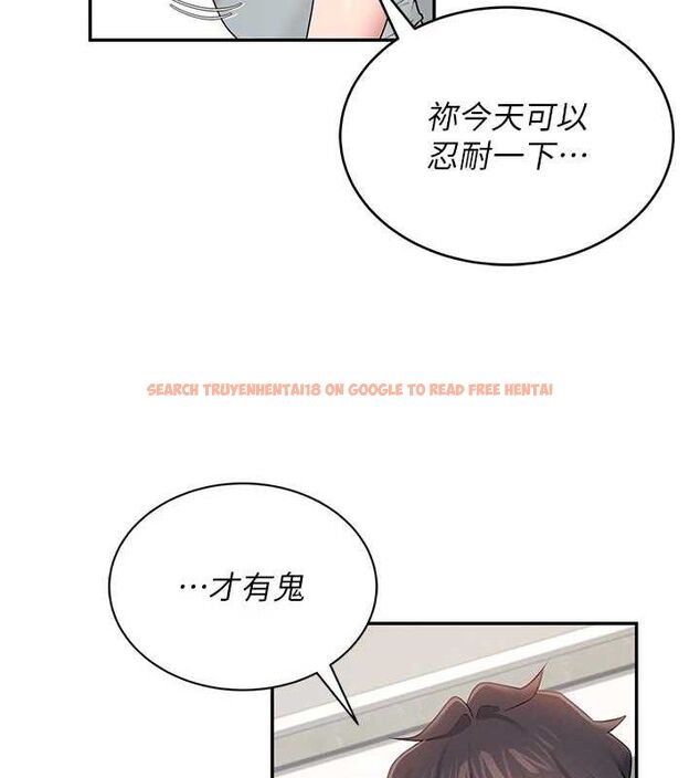 查看漫画飛機杯女神連線中 - 第14話-妳覺得我忍得住嗎? - sayhentaiz.net中的3394091图片
