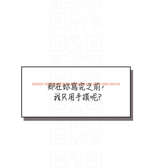 查看漫画飛機杯女神連線中 - 第14話-妳覺得我忍得住嗎? - sayhentaiz.net中的3394100图片