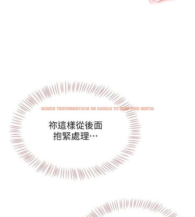 查看漫画飛機杯女神連線中 - 第14話-妳覺得我忍得住嗎? - sayhentaiz.net中的3394121图片