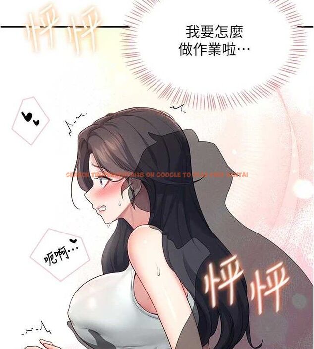 查看漫画飛機杯女神連線中 - 第14話-妳覺得我忍得住嗎? - sayhentaiz.net中的3394122图片