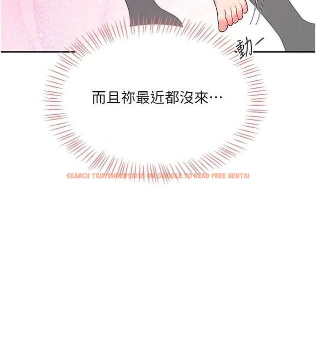 查看漫画飛機杯女神連線中 - 第14話-妳覺得我忍得住嗎? - sayhentaiz.net中的3394124图片