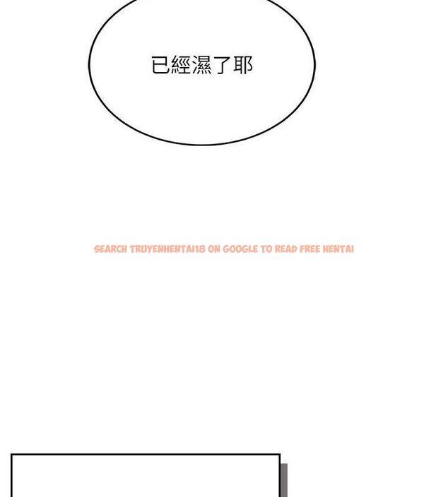 查看漫画飛機杯女神連線中 - 第14話-妳覺得我忍得住嗎? - sayhentaiz.net中的3394127图片