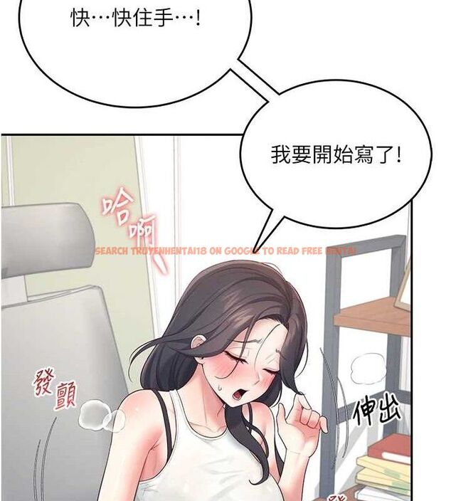 查看漫画飛機杯女神連線中 - 第14話-妳覺得我忍得住嗎? - sayhentaiz.net中的3394130图片