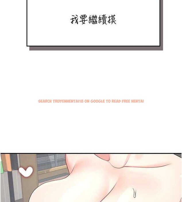 查看漫画飛機杯女神連線中 - 第14話-妳覺得我忍得住嗎? - sayhentaiz.net中的3394134图片
