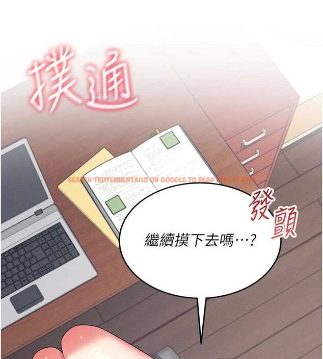查看漫画飛機杯女神連線中 - 第14話-妳覺得我忍得住嗎? - sayhentaiz.net中的3394145图片